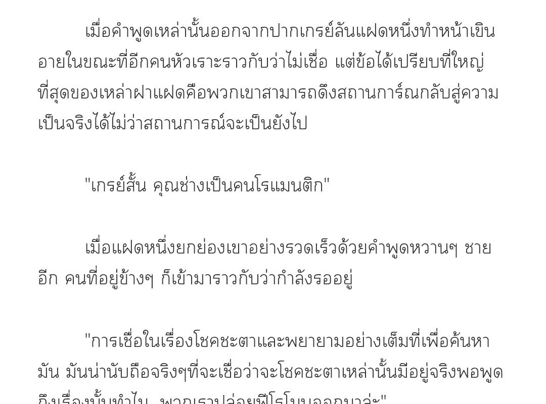 [นิยาย] Desire me if you can ตอนที่ 3 - รูปที่ 2