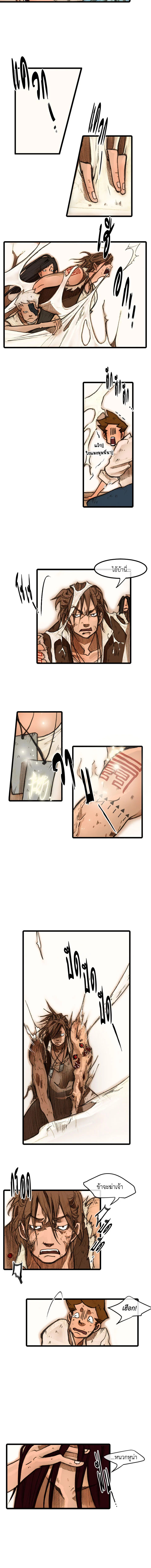 ฮงโด | Hongdo ตอนที่ 12 - รูปที่ 2