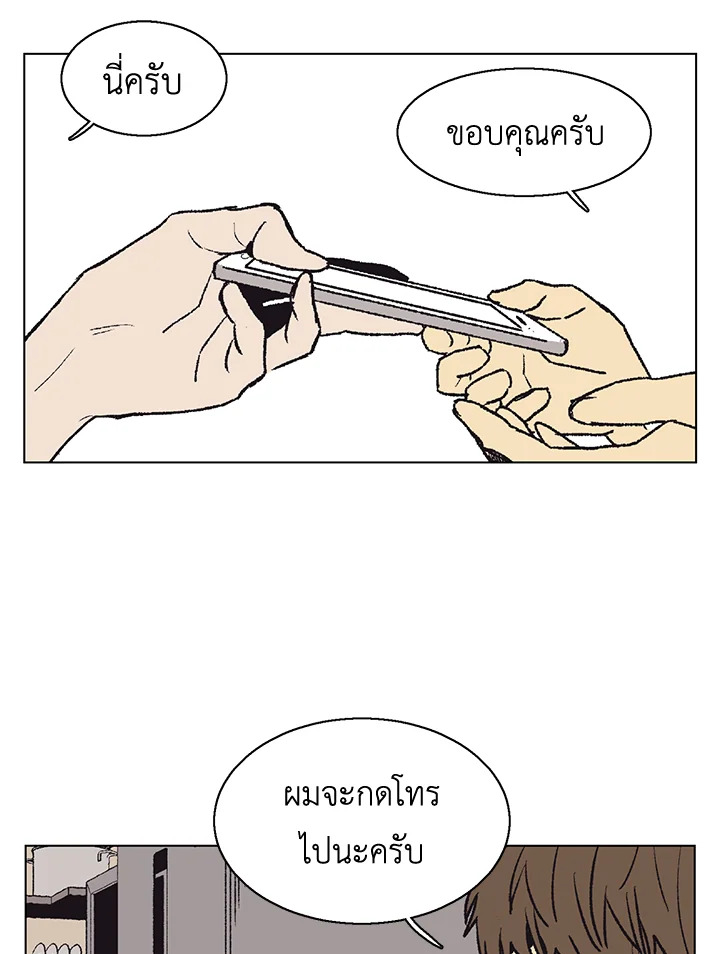 บังเอิญรักคุณนักเขียน | The Spooky Love Tale of Gongchan Seol ตอนที่ 8 - รูปที่ 2