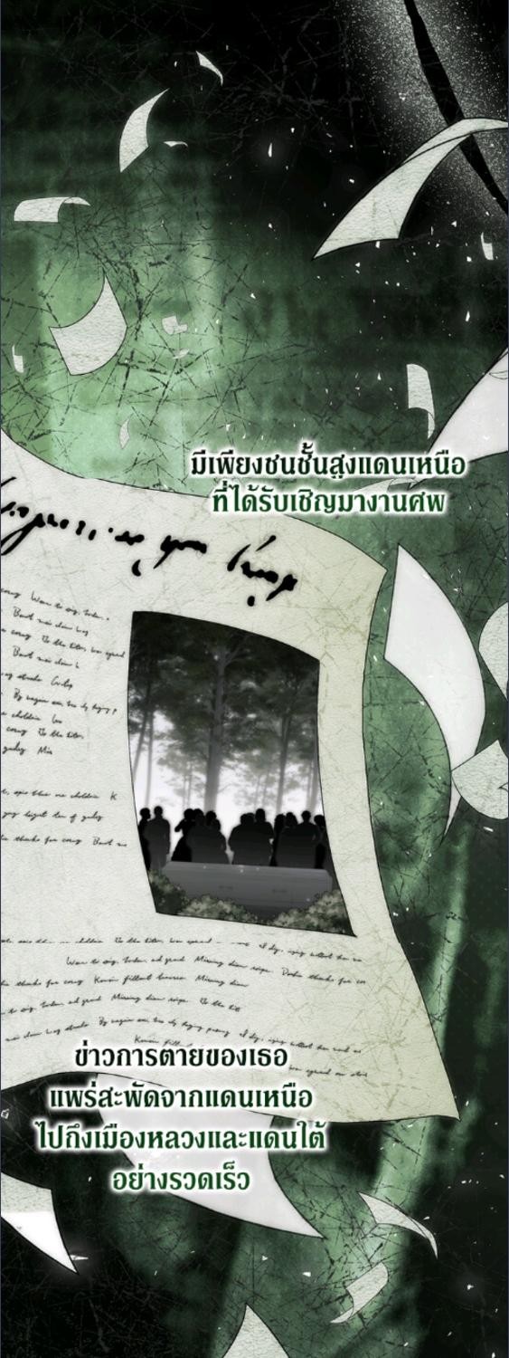 ชีวิตที่เหลือของตัวประกอบจำกัดเวลา | The Time of the Terminally lll Extra ตอนที่ 83 - รูปที่ 2