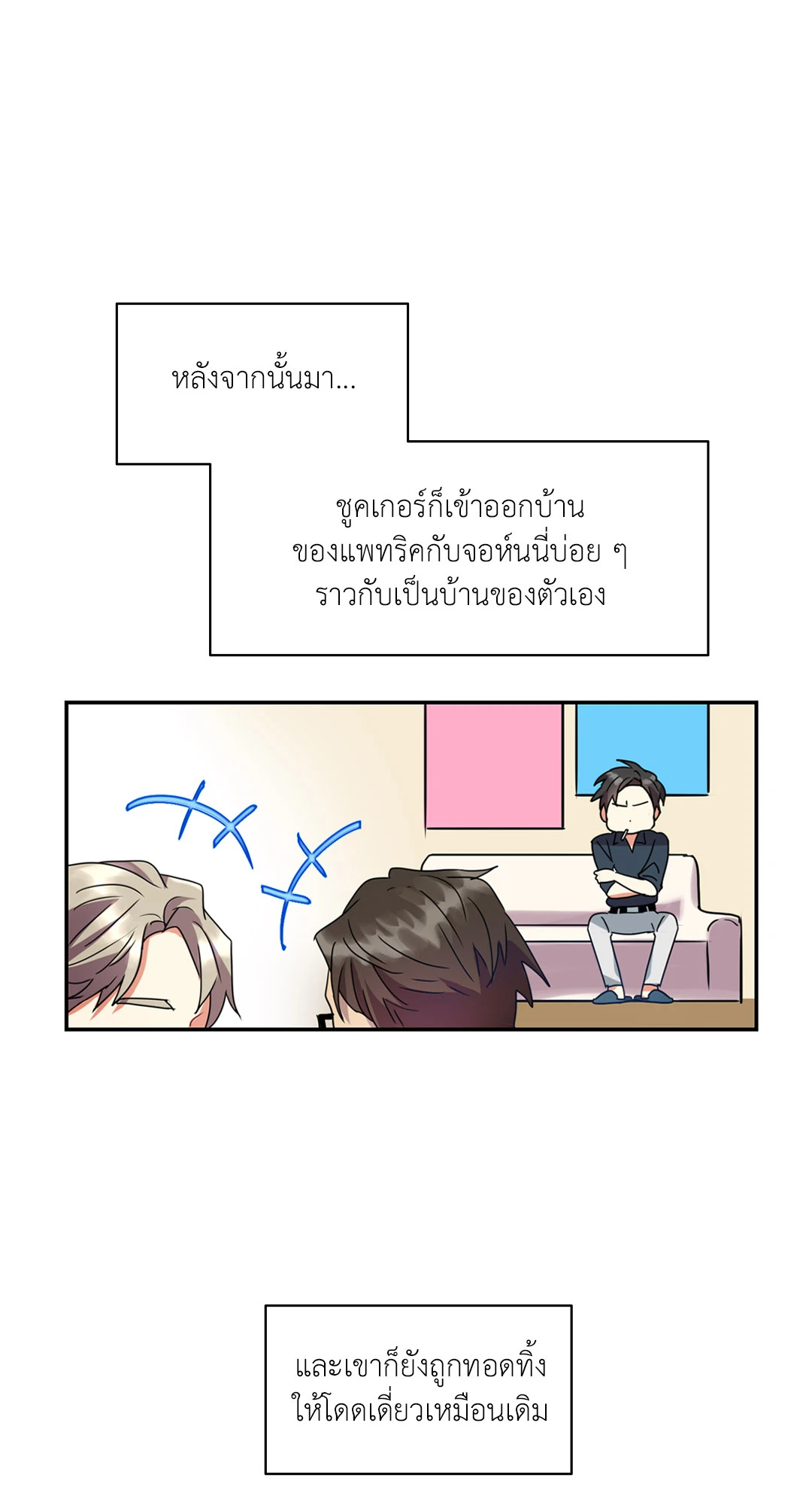 หน้า 23