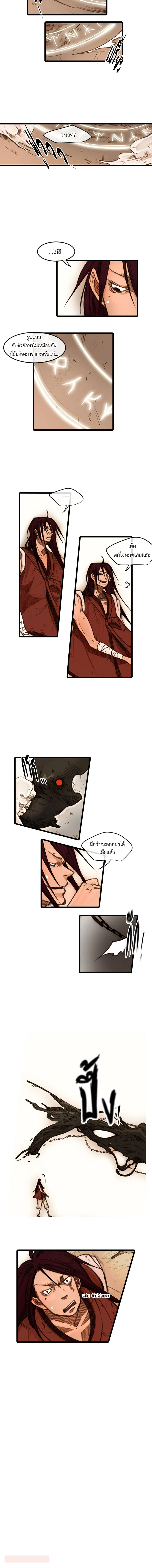 ฮงโด | Hongdo ตอนที่ 15 - รูปที่ 2