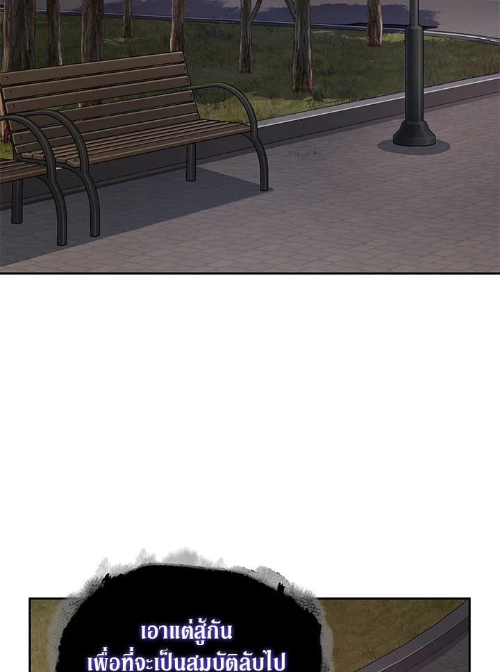 Tomb Raider King ตอนที่ 281 - รูปที่ 2