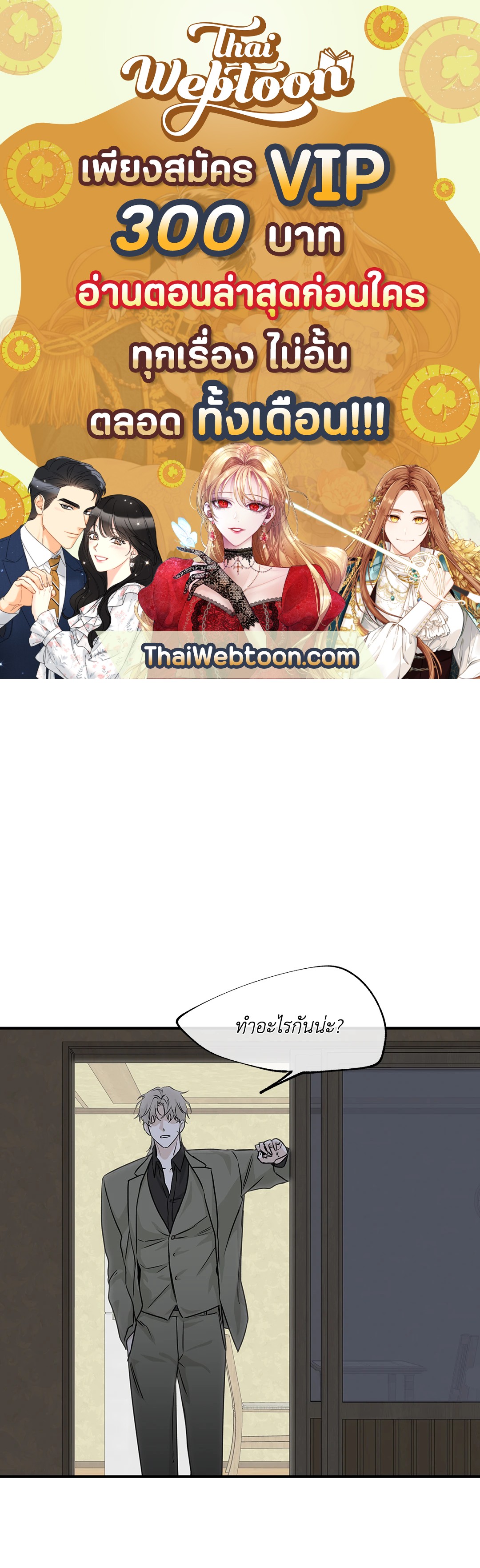 ทะเลรัตติกาล | Low Tide in Twilight (Uncensor.ver) ตอนที่ 46 - รูปที่ 1