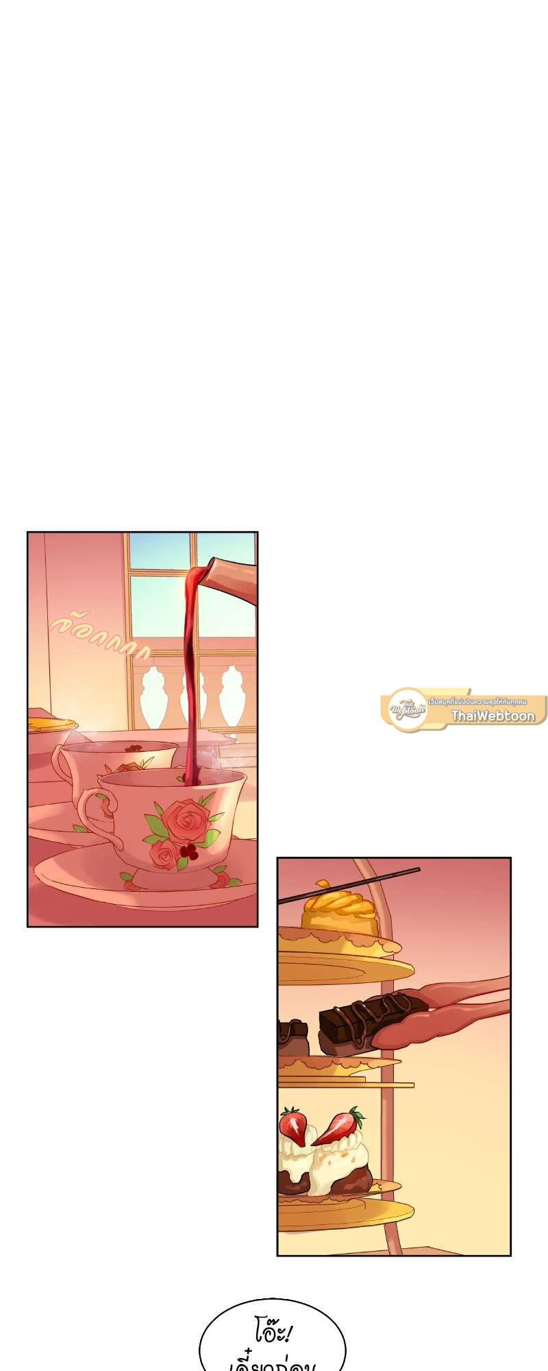 ราชาบัลลังก์รัก-มงกุฎสีกุหลาบ | King's Maker ตอนที่ 9 - รูปที่ 2