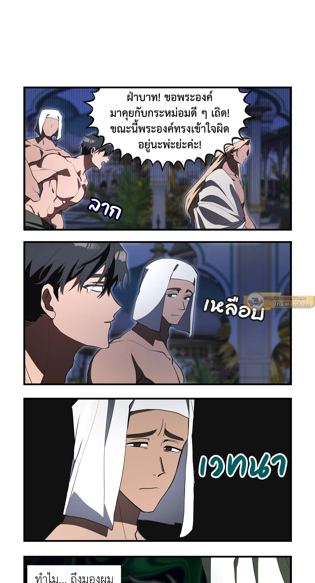 หน้า 29