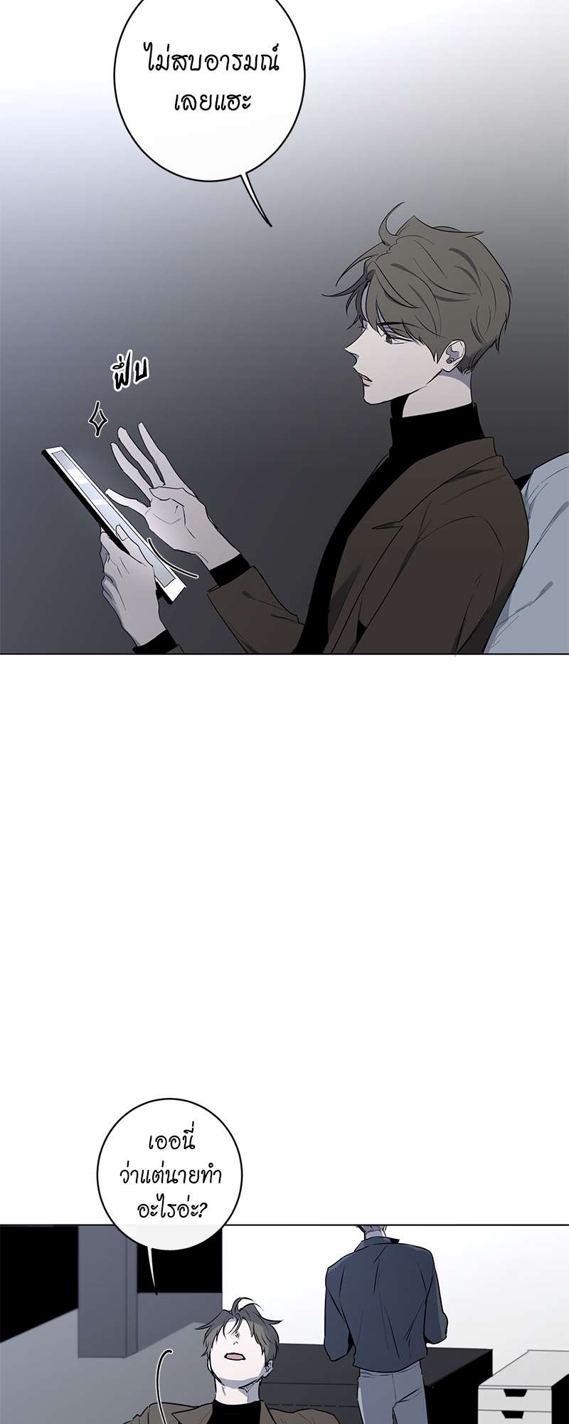 Holding Room | ห้องนิรภัย นายบอดี้การ์ด ตอนที่ 25 - รูปที่ 2