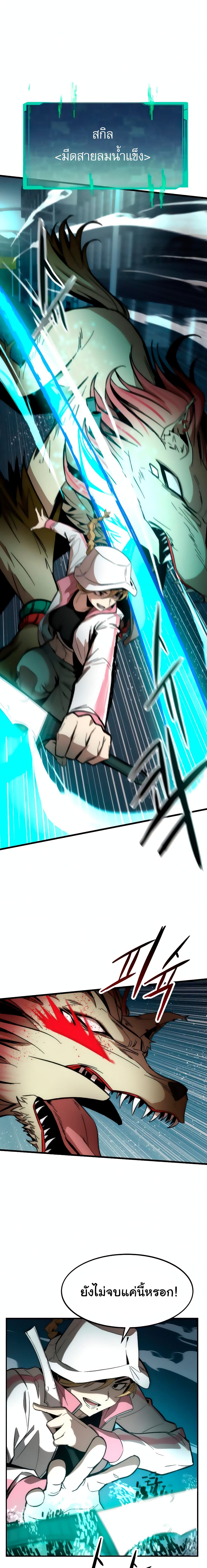 Ultra Alter แอ็กรองสตรองโคตร ตอนที่ 15 - รูปที่ 2