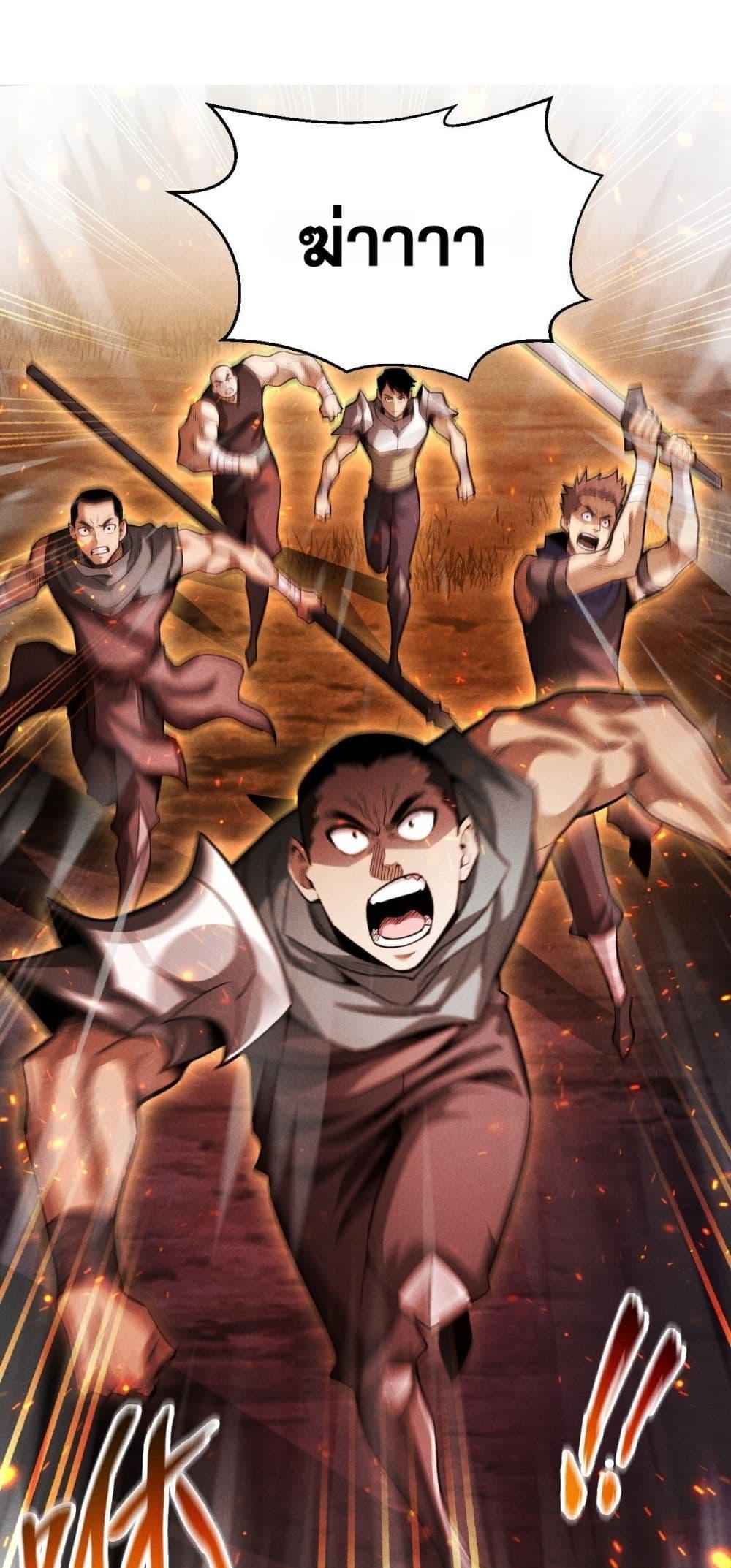 After a million years of idle time, I woke up and became a god สยบเผ่าพันธุ์ทั่วล้า ราชาล้านปีกลับมาแล้ว ตอนที่ 20 - รูปที่ 2