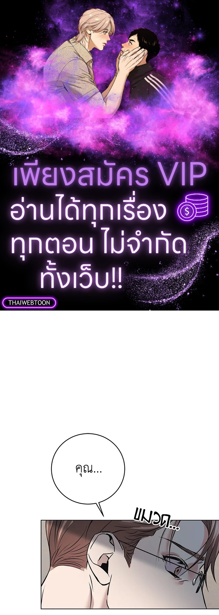 AMON สุดคณานับ ตอนที่ 30 - รูปที่ 1