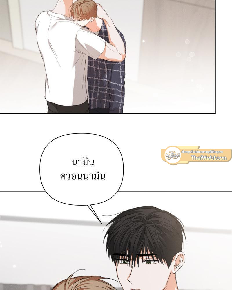 ก้าวสู่รัก | Nine to Nine ตอนที่ 66 - รูปที่ 2