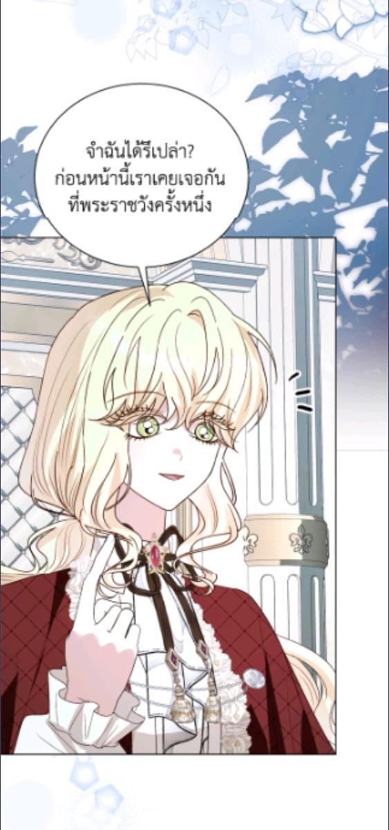 จู่ๆ วันหนึ่งพ่อก็ปรากฏตัว | My Father, the Possessive Demi-God ตอนที่ 114 - รูปที่ 2