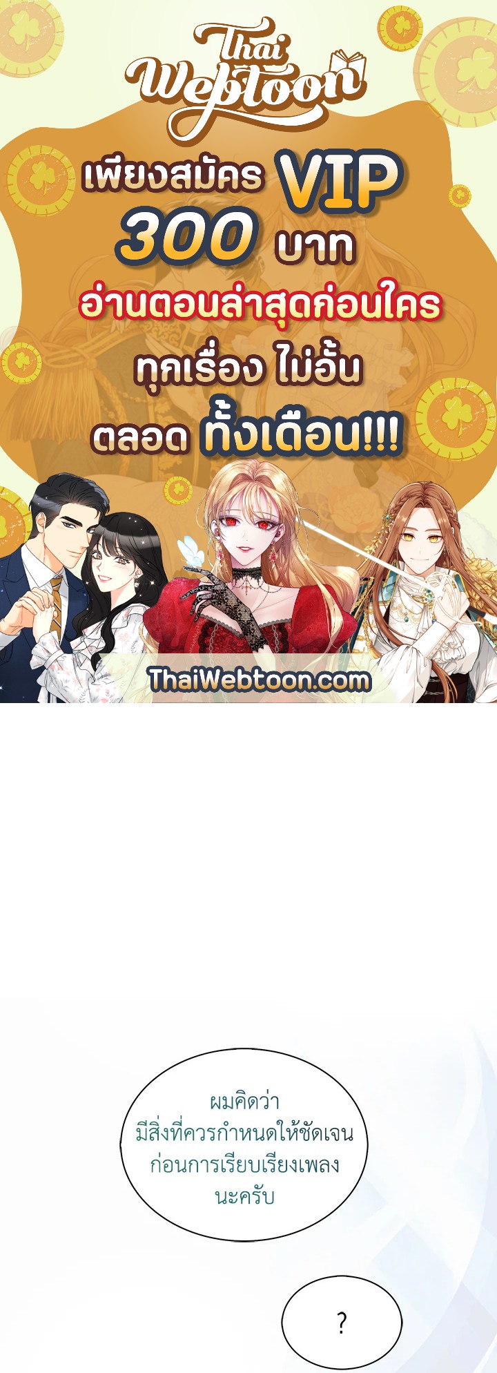 Debut or Die! ตอนที่ 28 - รูปที่ 1