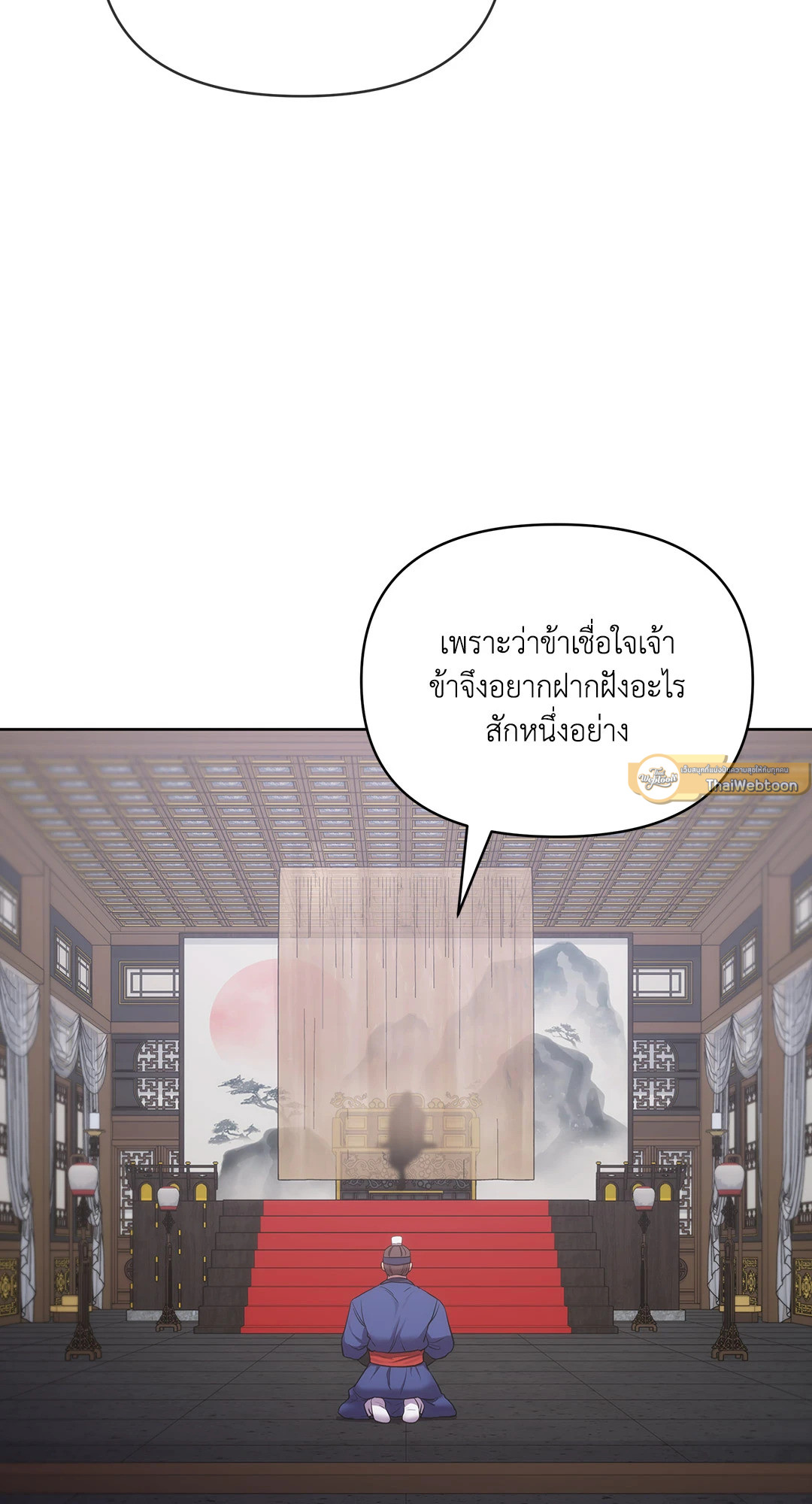 บุพเพรักสลักใจ | Bound ตอนที่ 57 - รูปที่ 2