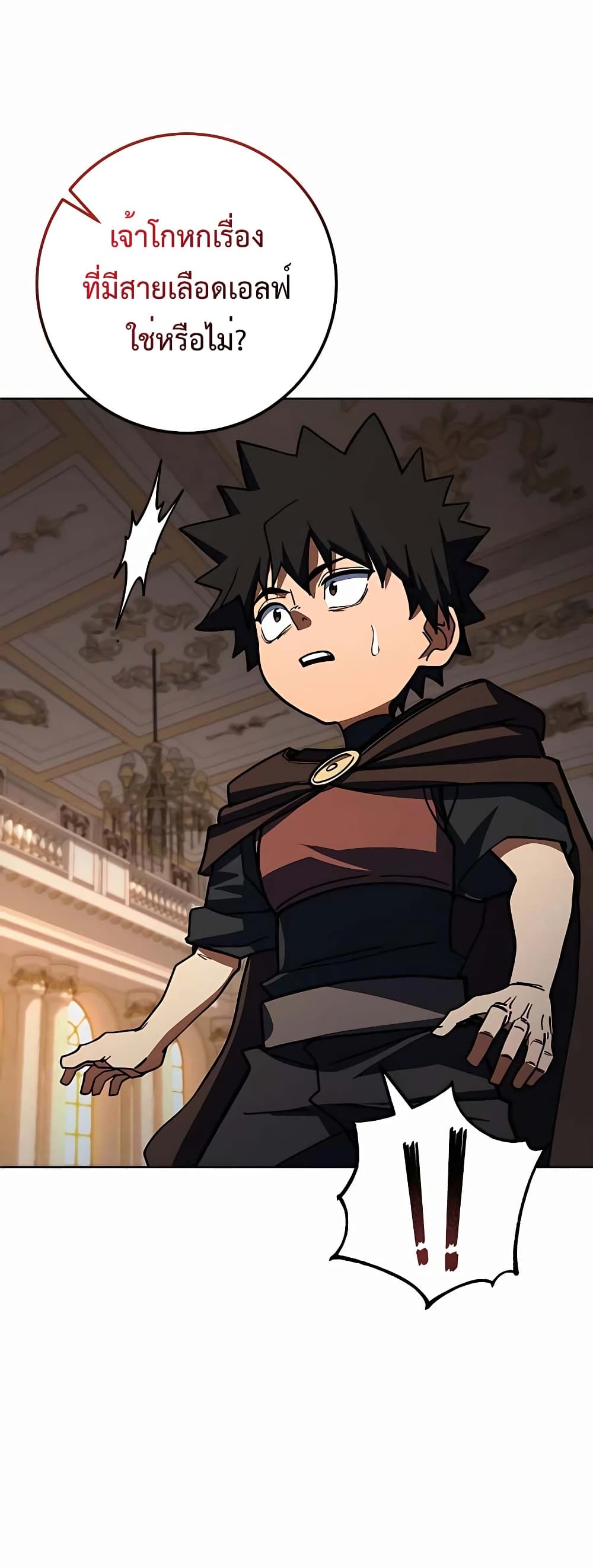 I Picked a Hammer to Save the World ตอนที่ 33 - รูปที่ 2