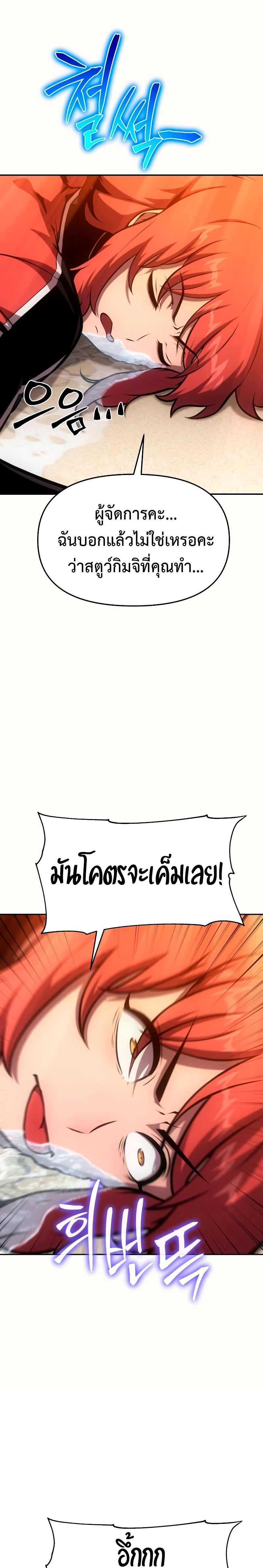 The Knight King Who Returned With a God ตอนที่ 55 - รูปที่ 2