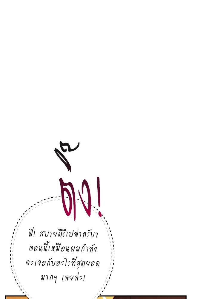 Dungeon Reset | สมรภูมิไม่สิ้นสุด ตอนที่ 49 - รูปที่ 2