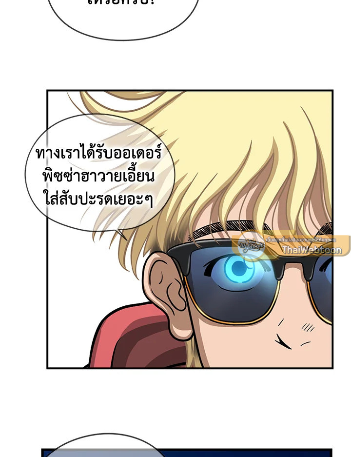The Uncanny Counter ตอนที่ 135 - รูปที่ 2