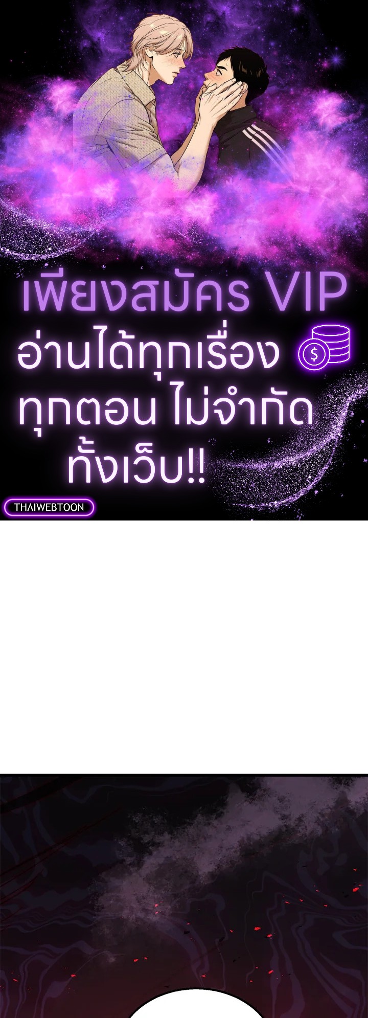 ยอดนักพรตข้ามเวลา ตอนที่ 81 - รูปที่ 1