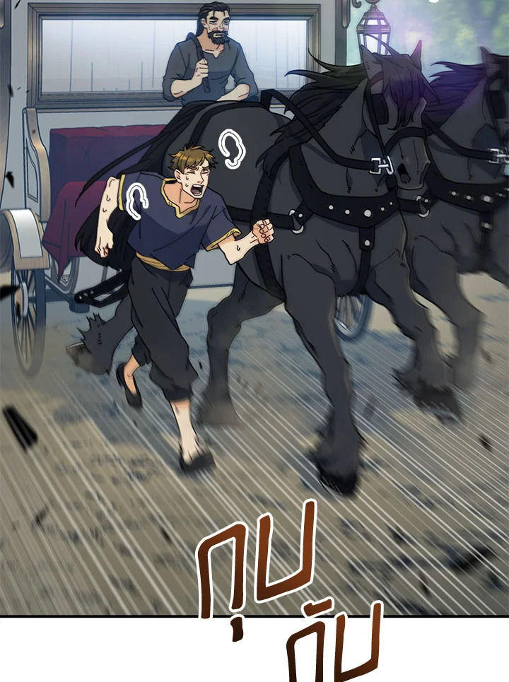 ดยุกมังกรขาวเพนดรากอน | Duke Pendragon: Master of the White Dragon ตอนที่ 88 - รูปที่ 2