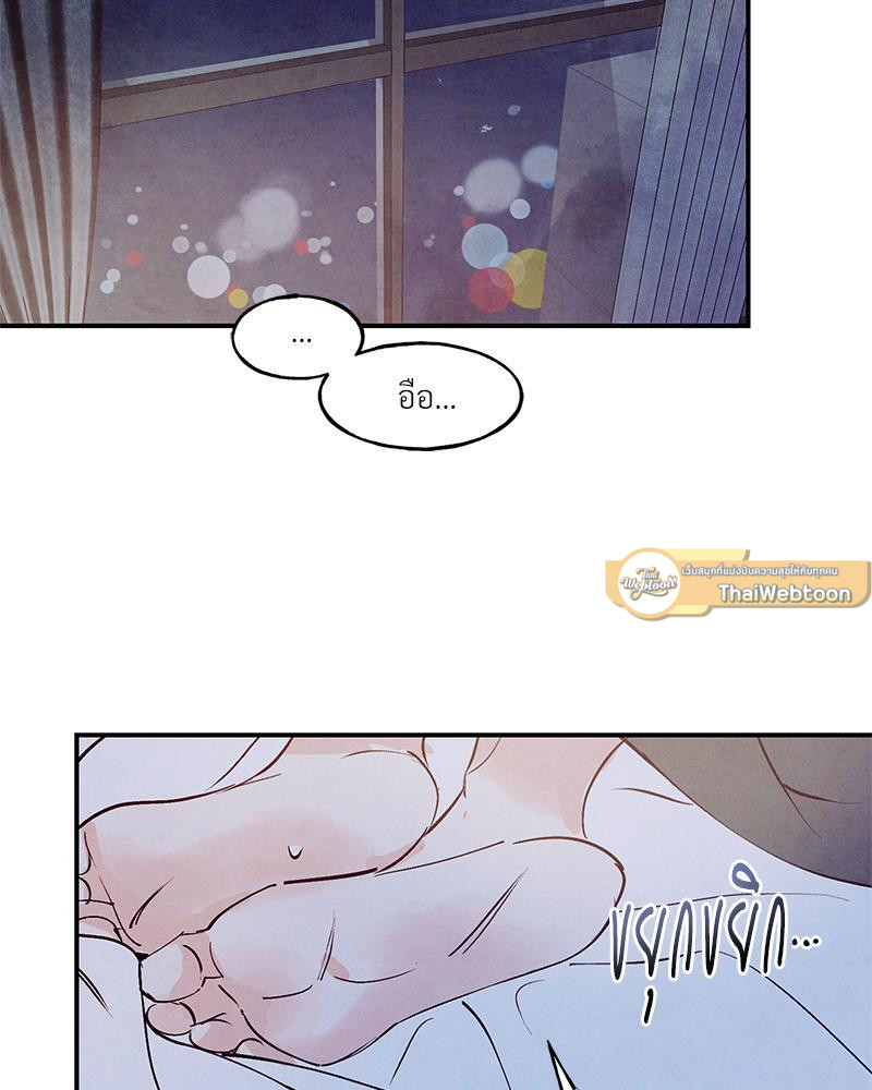 Punch Drunk Love ตอนที่ 69 - รูปที่ 2