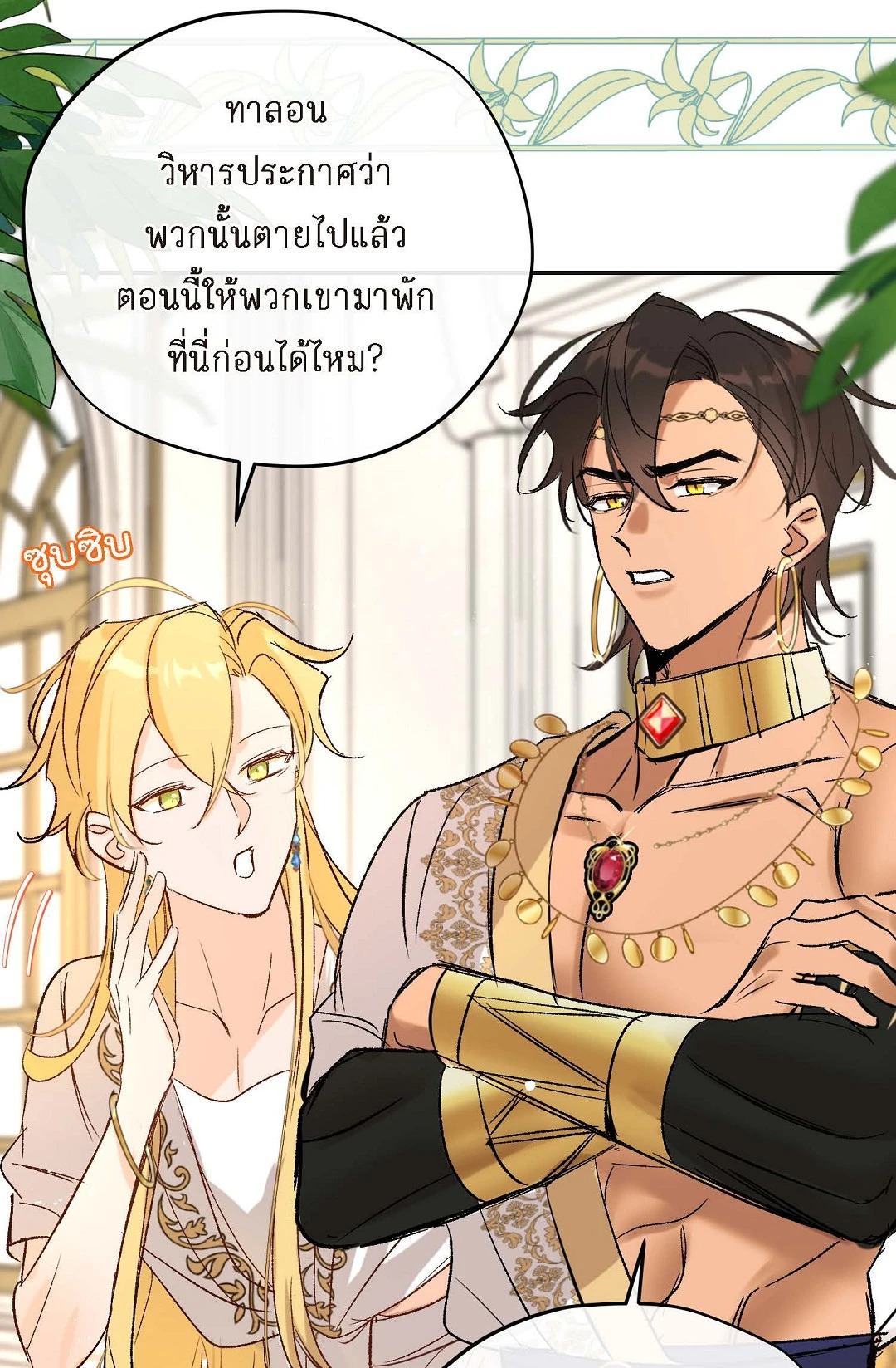หน้า 25