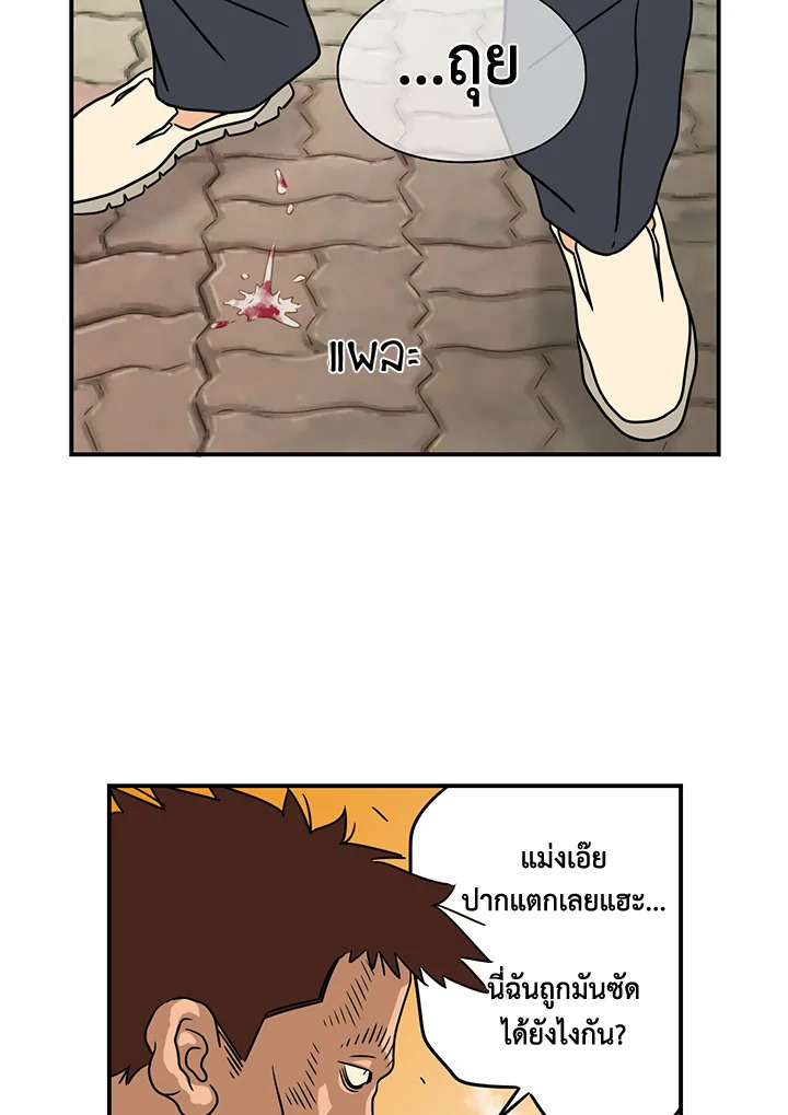 The Uncanny Counter ตอนที่ 18 - รูปที่ 2