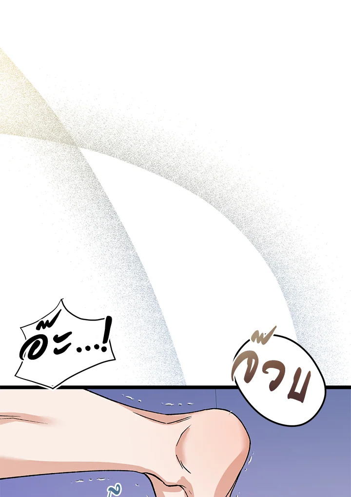 ไข้สวาท | Fever ตอนที่ 84.06 - รูปที่ 2