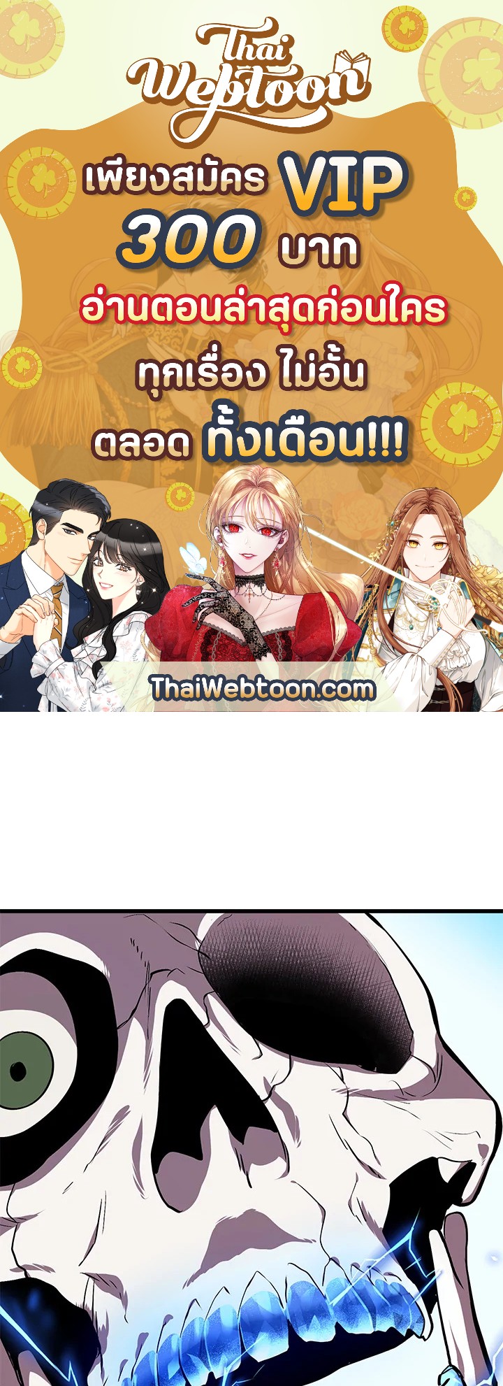 การเอาชีวิตรอดของราชาดาบในต่างโลก | Otherworldly Sword King's Survival Records ตอนที่ 22 - รูปที่ 1