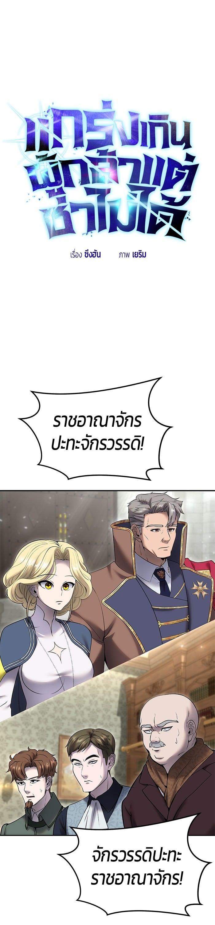 I was more overpowered than the hero, so I hid my power! แกร่งเกินผู้กล้า แต่ซ่าไม่ได้ ตอนที่ 28 - รูปที่ 1