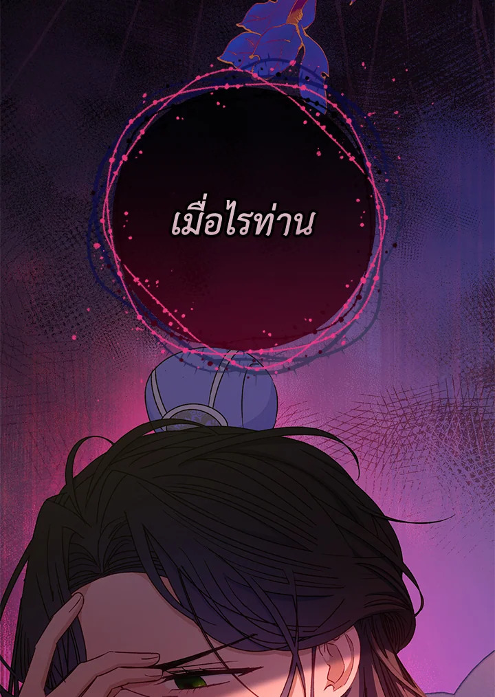 นางสนมตัวน้อยขอใช้ชีวิตเงียบๆ | The Baby Concubine Wants to Live Quietly ตอนที่ 54 - รูปที่ 2