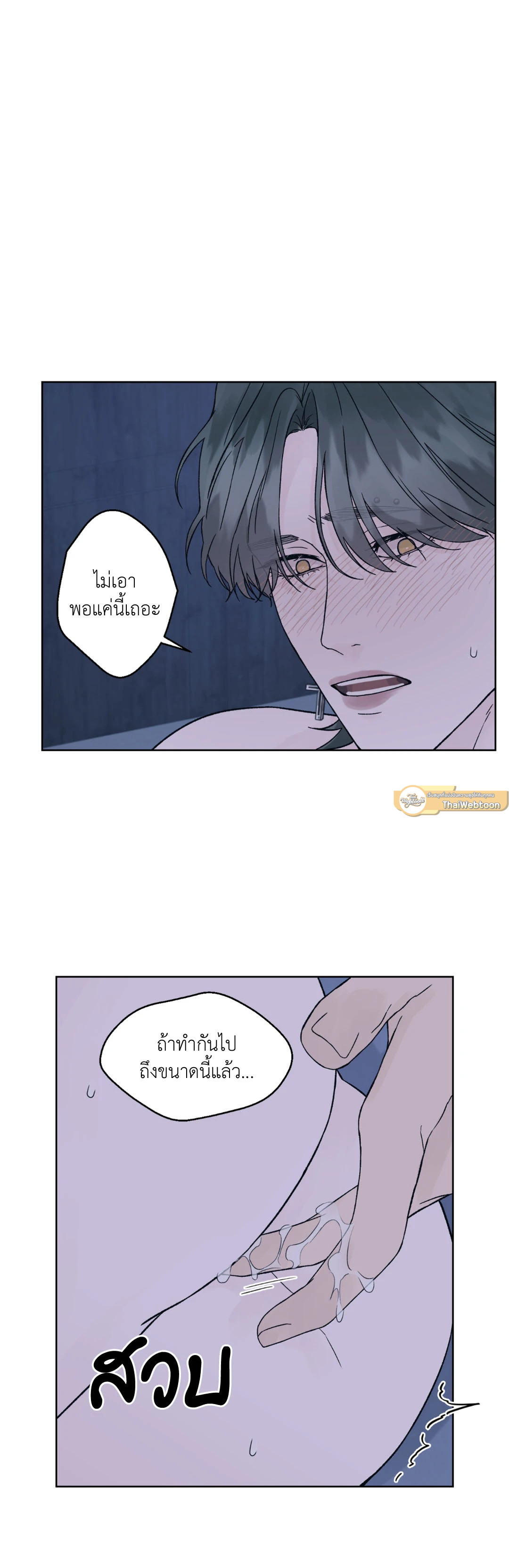 Dreadful Night | รัตติกาลสยองท่องเกมมรณะ (+R) ตอนที่ 15 - รูปที่ 2