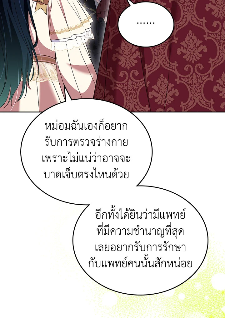 รักแรกของเธอฉันขอนะ | I Stole the Female Lead's First Love ตอนที่ 56 - รูปที่ 2