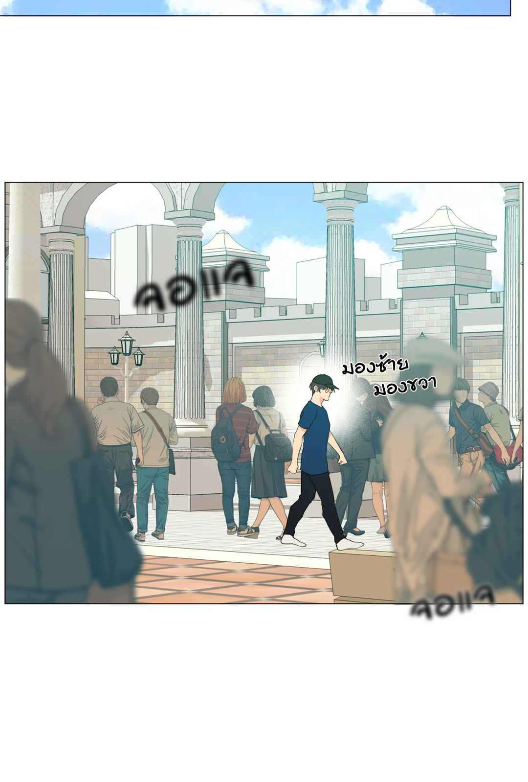 Lost in the Cloud ตอนที่ 58 - รูปที่ 2