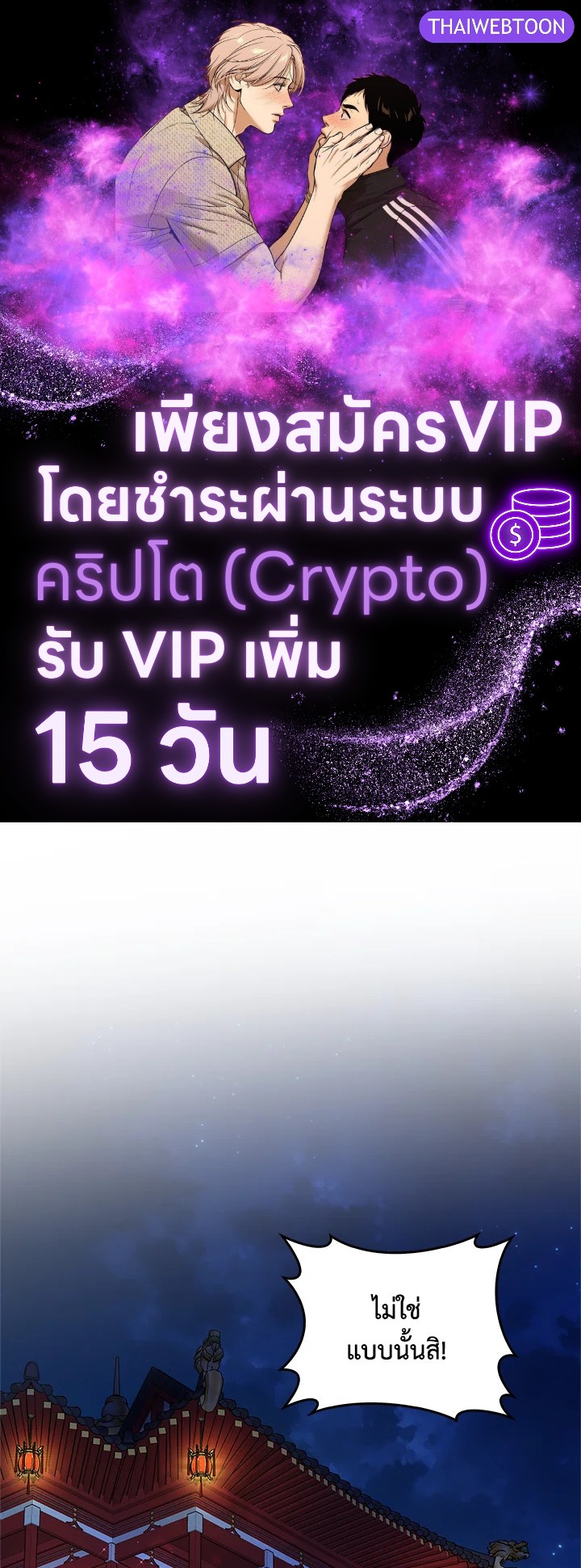 ถึงเป็นวายร้ายนิยายบู๊ แต่ฉันนี่แหละแกร่งสุด! | I'm a Martial Art Villainess but I'm the Strongest! ตอนที่ 100 - รูปที่ 1