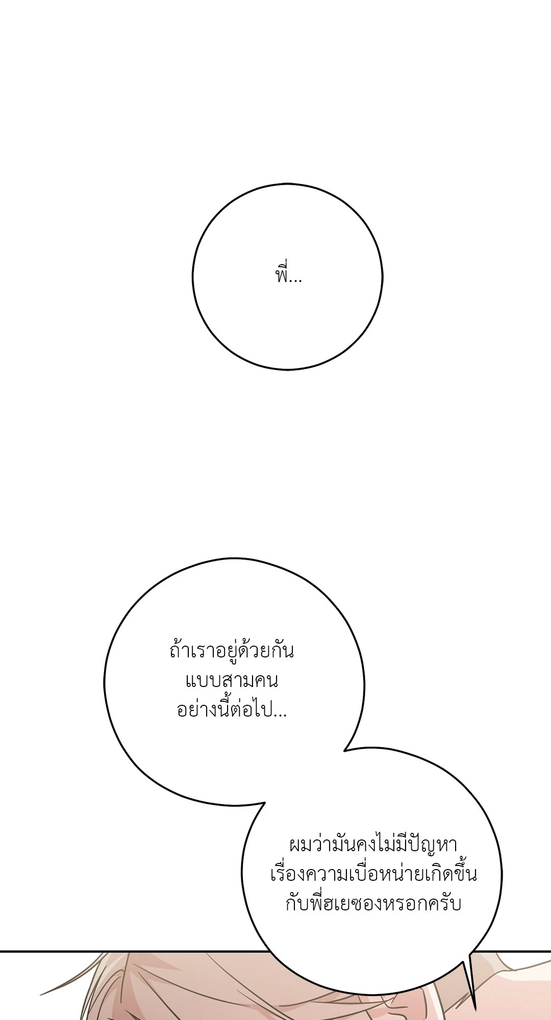หน้า 99