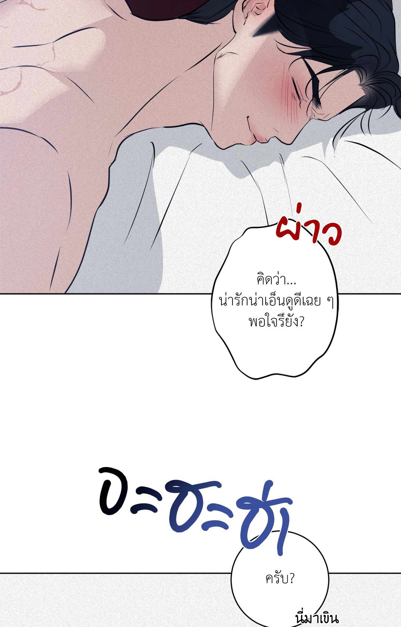 หน้า 103