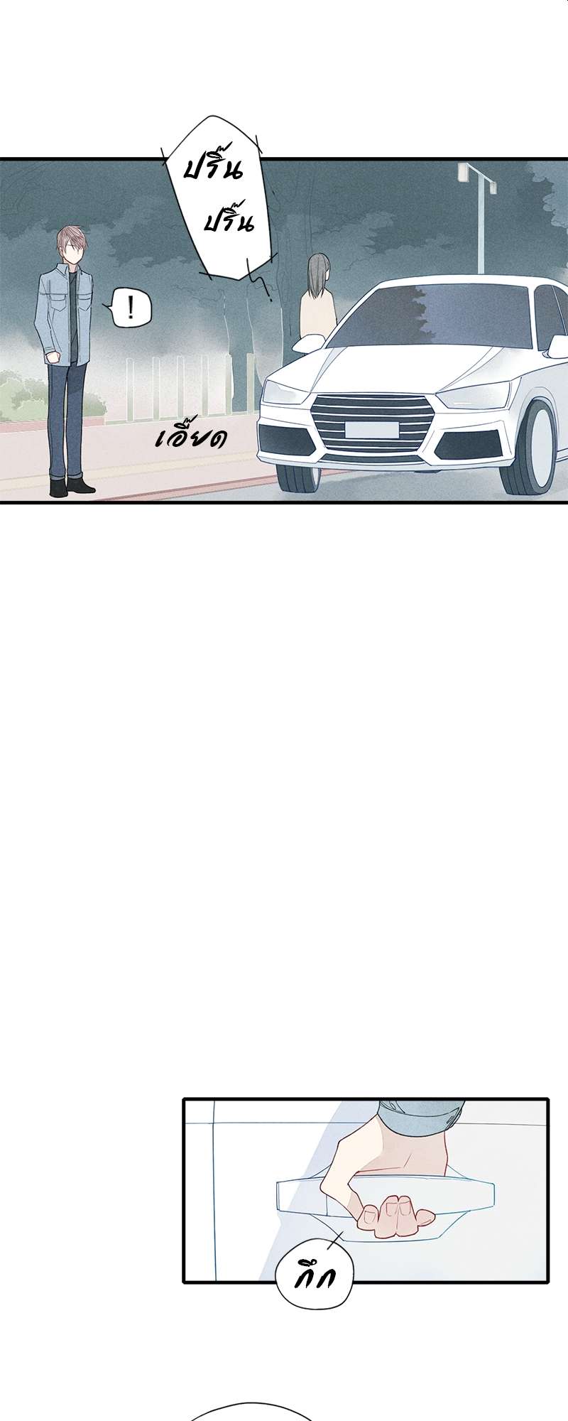 เพลงรักนี้เพื่อนาย ตอนที่ 23 - รูปที่ 2