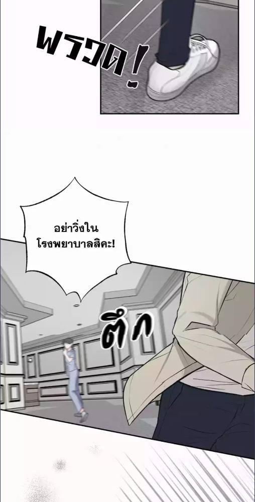 กลิ่นรักในความทรงจำ | PERFUME THE MEMORY ตอนที่ 1 - รูปที่ 2