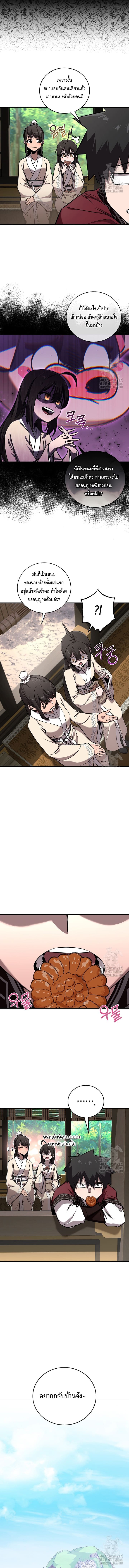 Childhood Friend of the Zenith สหายวัยเยาว์ของข้าแข็งแกร่งที่สุดในใต้หล้า ตอนที่ 34 - รูปที่ 2