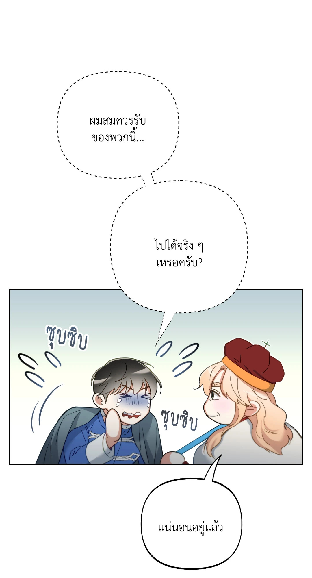 หน้า 77
