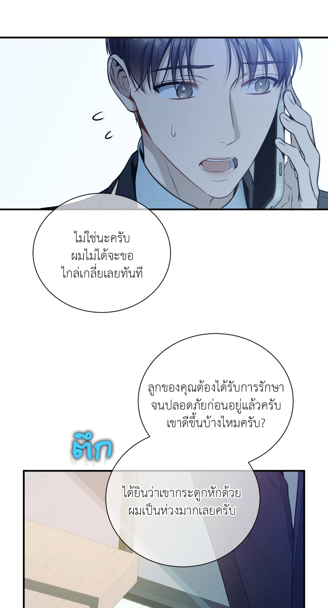 หน้า 31