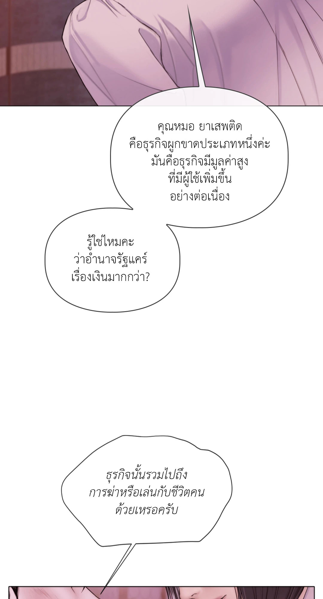 หน้า 74