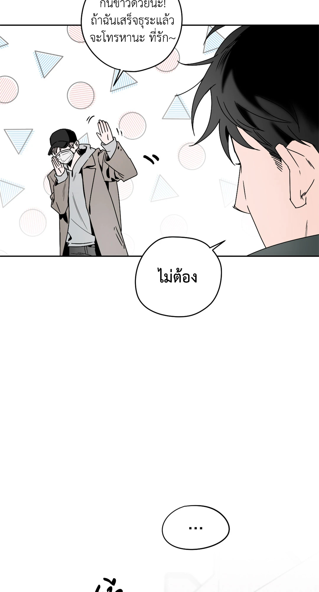 หน้า 73