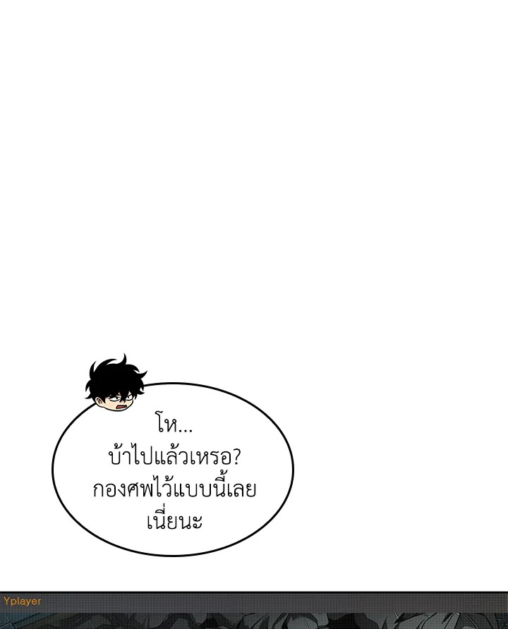 Tomb Raider King ตอนที่ 350 - รูปที่ 2