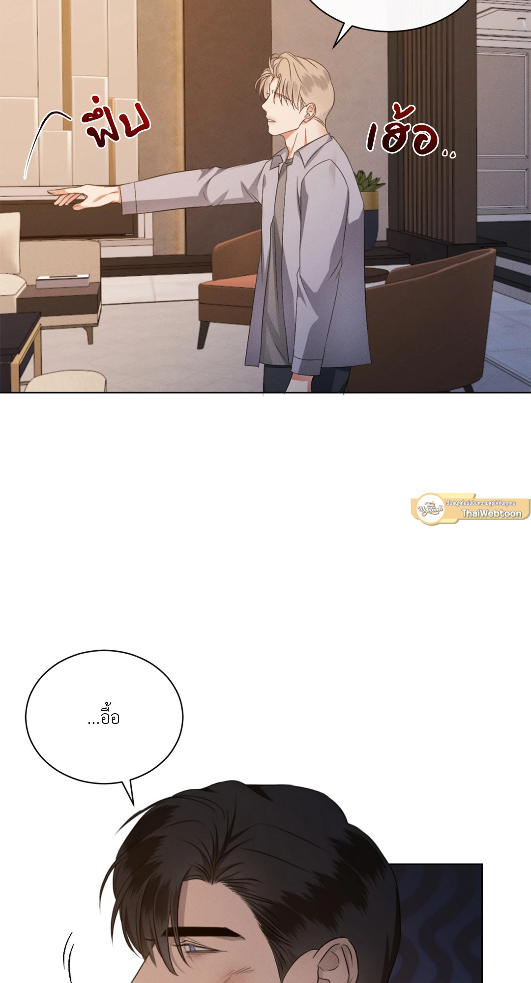 Kick Off ตอนที่ 45 - รูปที่ 2