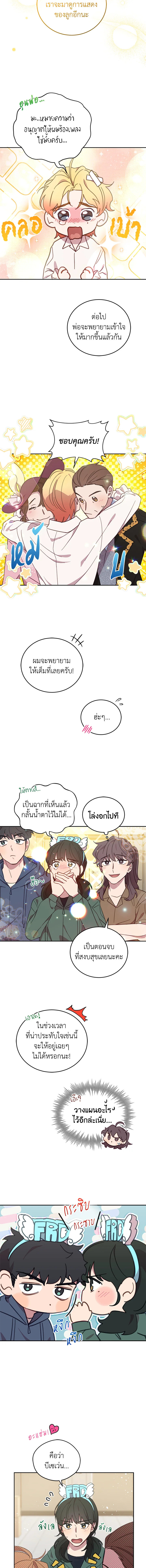 โรงพยาบาลสัตว์ไร้พรมแดน | An Animal Hospital in the Border Area ตอนที่ 53 - รูปที่ 2