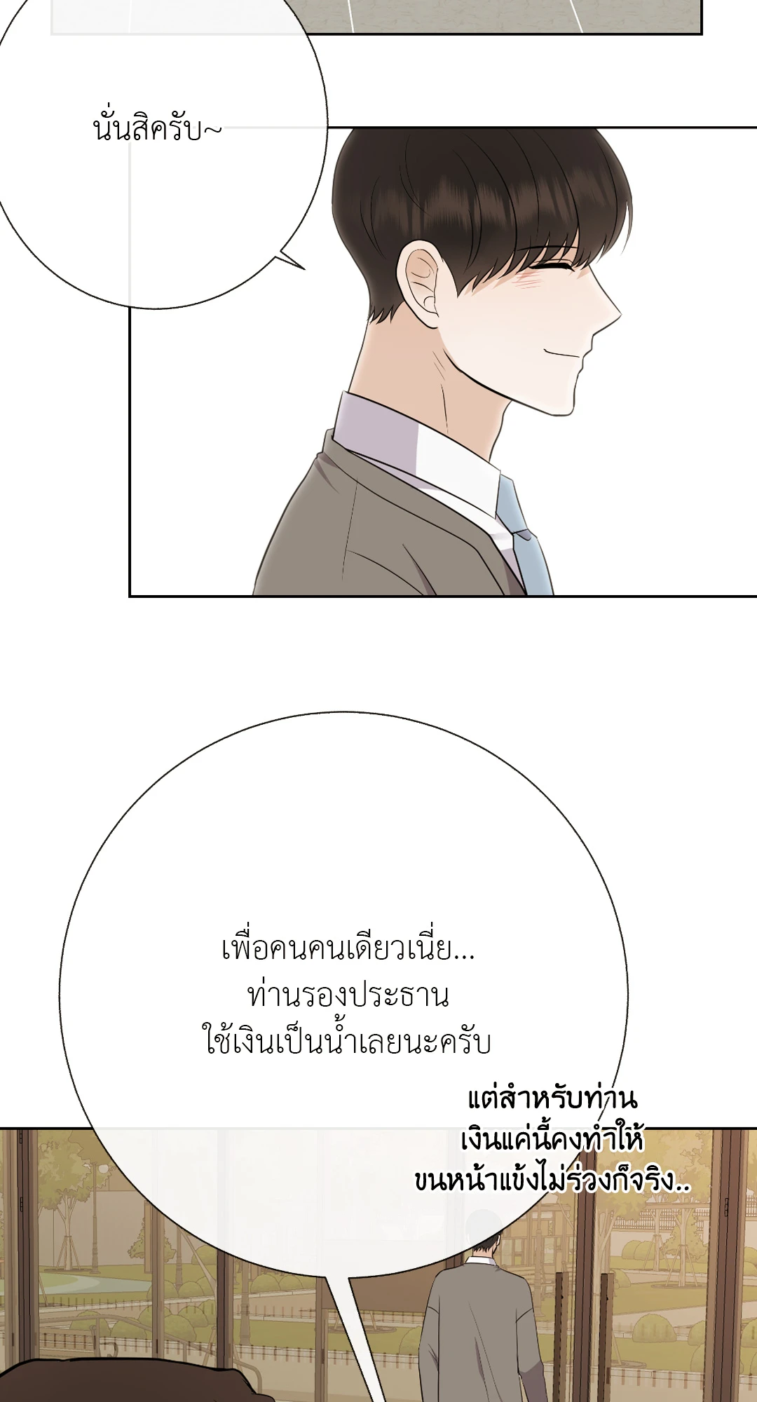 หน้า 74