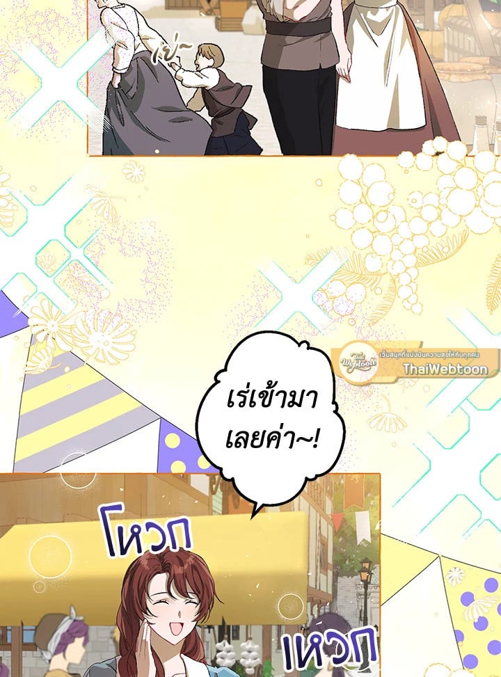 ชีวิตที่เหลือของตัวประกอบจำกัดเวลา | The Time of the Terminally lll Extra ตอนที่ 18 - รูปที่ 2