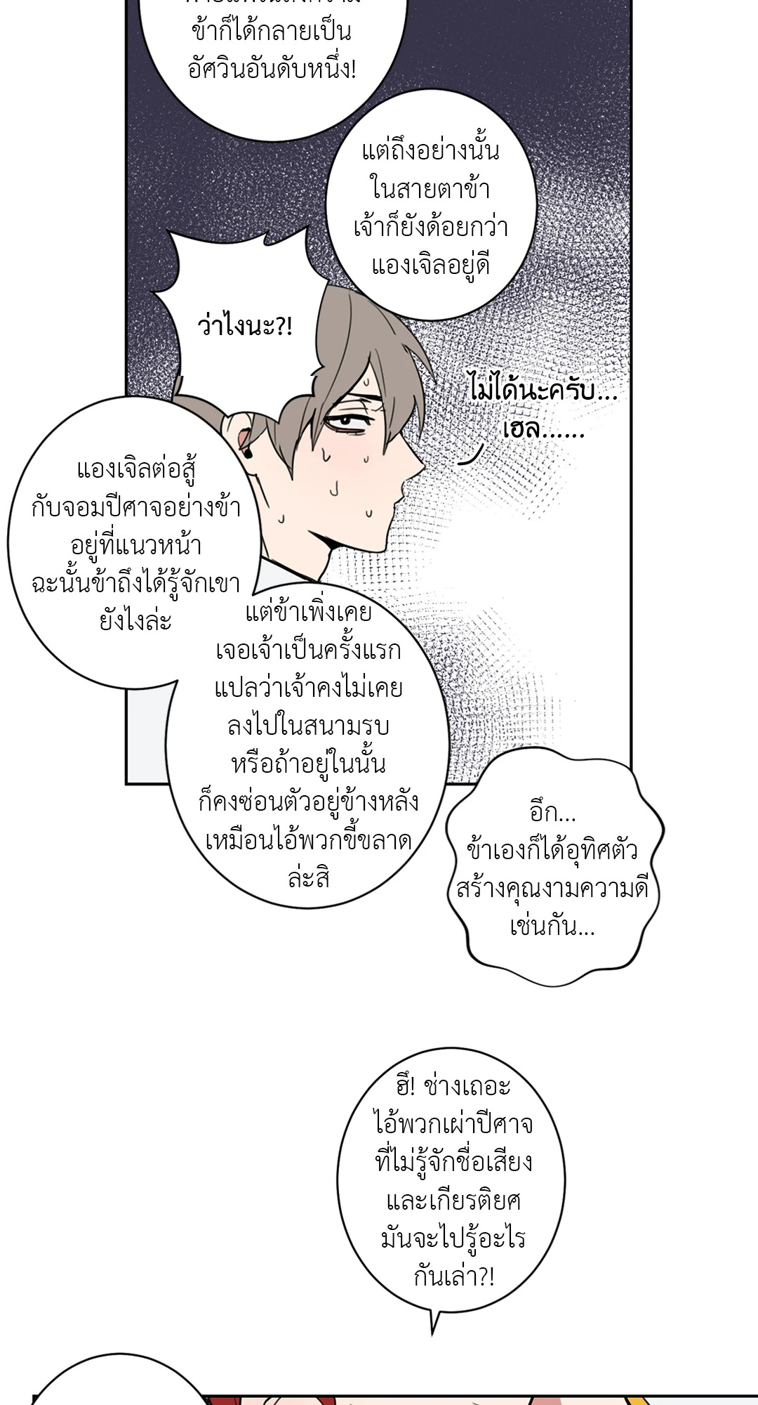 หน้า 21